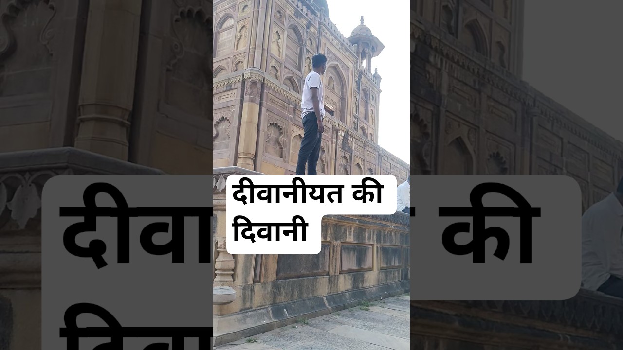 दीवानीयत की दिवानी || 