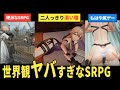 第三次世界大戦で崩壊した世界…。ありえる近未来を美少女達と生き抜くSRPG【ドールズフロントライン2】