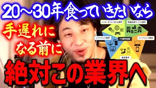 【ひろゆき】※飲食店はガチで最悪です※ 稼ぎたいならこの業界一択しかないし既に僕たちは支配されつつあります【切り抜き/ 2ちゃんねる /  思考】