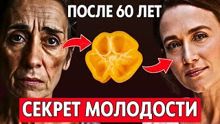 Продукт №1 для молодости кожи — и это вовсе не коллаген!