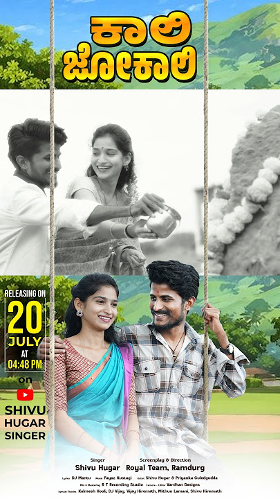 ಕಾಲಿ ಜೋಕಾಲಿ | kaali jokali | new Panchami song | Shivu Hugar #love #sad #janapada #floksong#trending