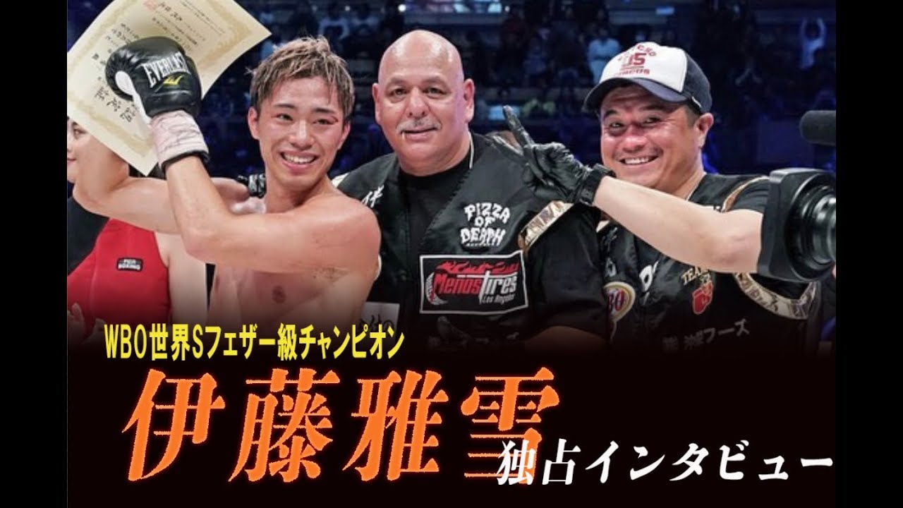Masayuki Ito: 