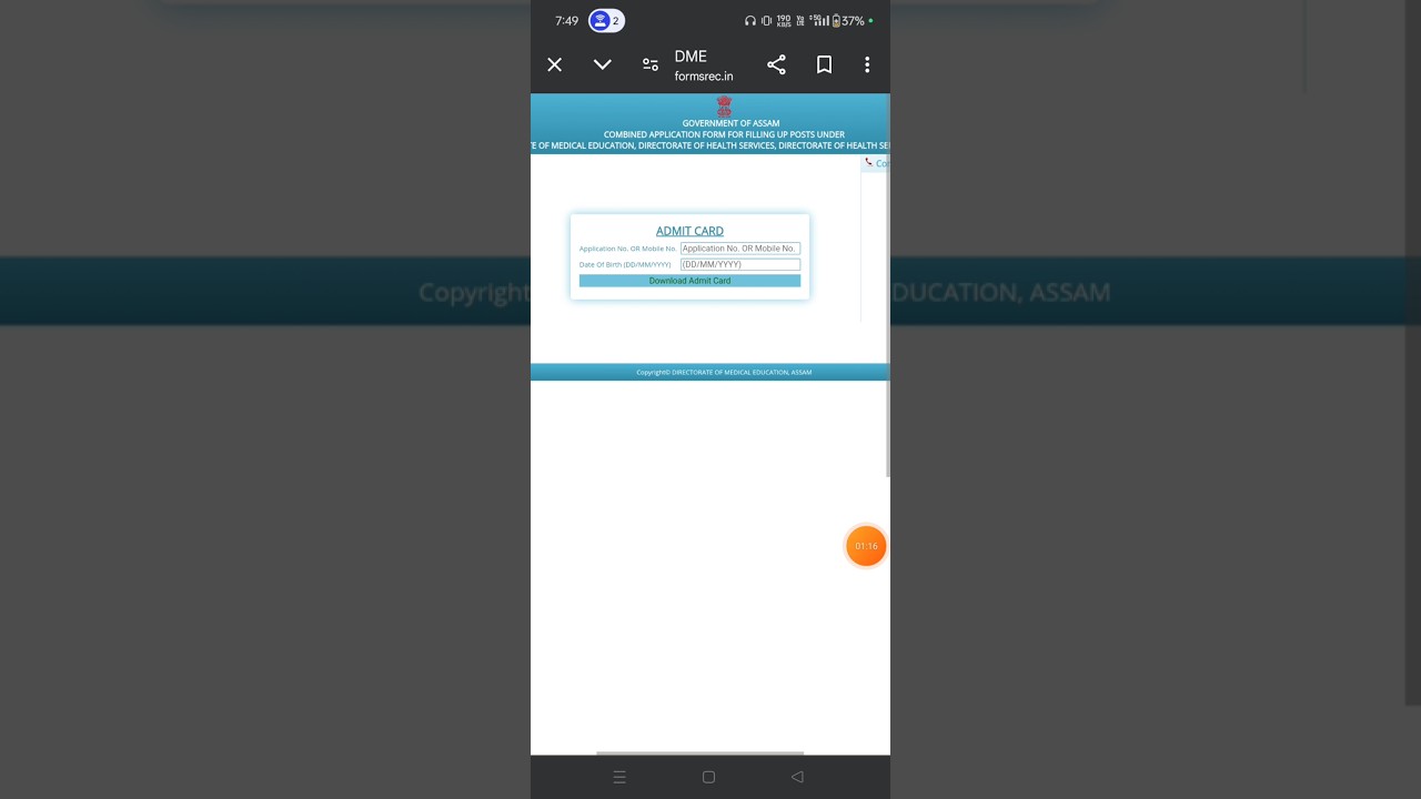 DME ASSAM ADMIT CARD OUT| DME ADMIT 2025| 