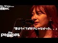 the peggies 「MC 足跡という楽曲について」 My White tour @ Spotify O-EAST 2022.9.20#thepeggies #北澤ゆうほ #ぺギーズ