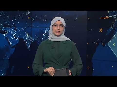اليمن: هجمات حوثية، اختطاف موظفي أمميين، وتوترات سياسية