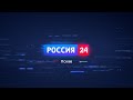 Вести-24. Псков 10.06.2021