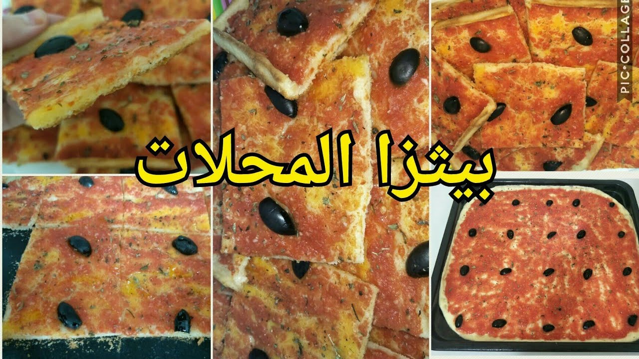 بيتزا كاري محبوبة الجماهير على طريقة المحلات 🍕 لن تشتروها بعد اليوم متأكدة👌👌