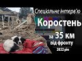 KorostenTV_24-02-23_Спеціальне інтерв’ю: Річниця повномасштабного вторгнення