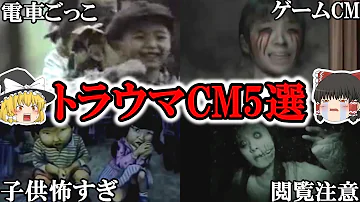 ゆっくり解説 見たらトラウマ 鳥肌が立つ怖い絵本9選 Mp3