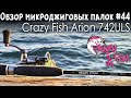Crazy Fish Arion video