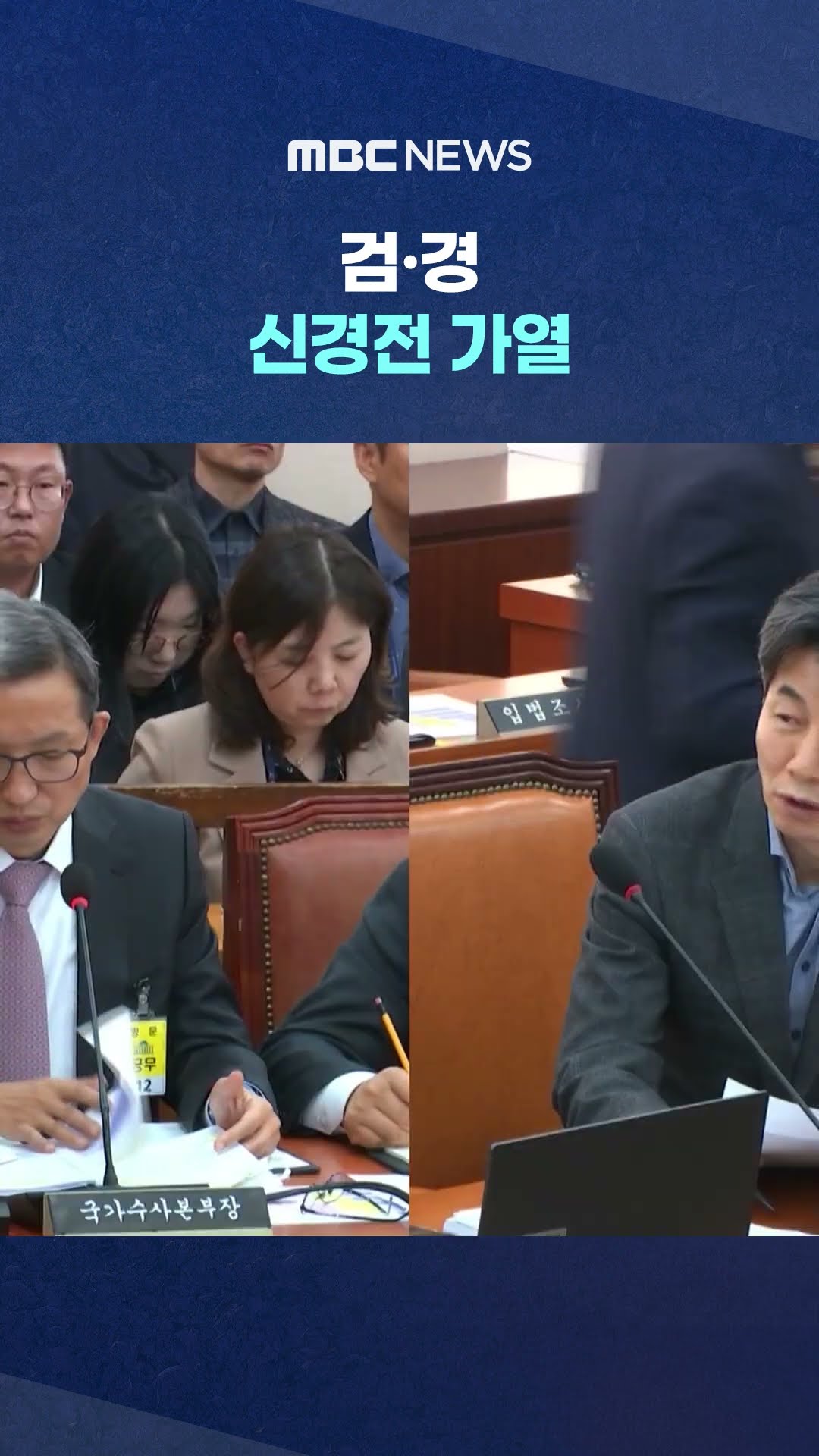 윤석열 소환·체포는 못하고‥ #Shorts (MBC뉴스)