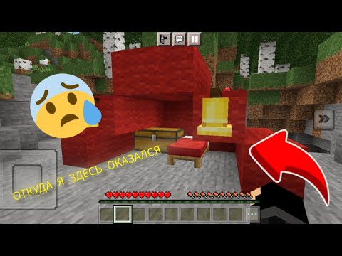 Видео: ПОЧЕМУ Я ГДЕ-ТО ОКАЗАЛСЯ В МАЙНКРАФТ | АлексПлюс Minecraft