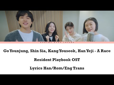 A Race - Go Younjung, Shin Sia, Kang Youseok, Han Yeji (Resident Playbook OST) with Lyrics