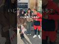 いじめを見たことありますか？#hiphop #渋谷のドフラミンゴ