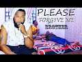 Please Forgive Me Brother #Trending 2022 Complete Nigerian Nollywood Movie.