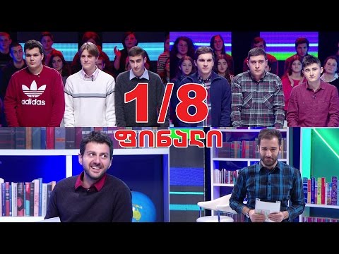 #წიგნებისთარო შესაძლებელია თუ არა ანგარიშის შემობრუნება, როდესაც 9-0-ს აგებ?! საგარეჯო vs ბერძენაული