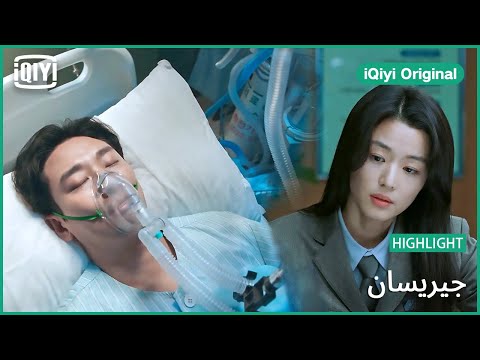 السائر المفقود جيريسان الحلقة 1  