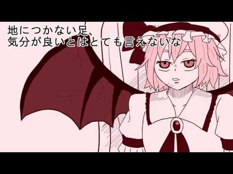 【第8回東方ニコ童祭】とある紅魔の御茶会議【手描き】