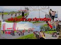 การแข่งขันรถจักรยานยนต์ทางเรียบ