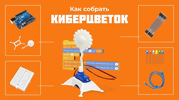 Часть 2. Маячок и светодиоды