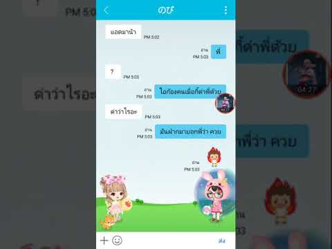"ประจาน" /คนเลว\ 2018  (คลิปนี้มีคำหยาบคาย!!)  SSDK Thailand