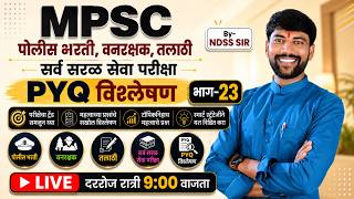 🚨 MPSC | PSI | पोलीस भरती | वनरक्षक || स्पेशल सामान्य ज्ञान || PYQ प्रश्न विश्लेषण-23 🚨 #NDSS SIR