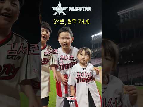 저도 올스타전 가고 싶어요