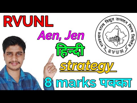 rvunl jen, rvunl aen, rvunl hindi, rvunl gk, hpcl result, hpcl answer key, ...