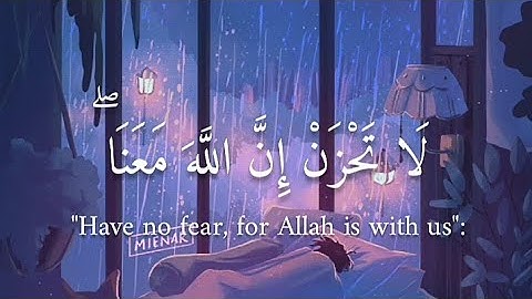لاتحزن إن الله معنا _ حالات واتس اب سورة التوبة 40 القارئ عبدالرحمن مسعد