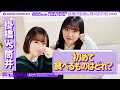 【食わず嫌い】見破ることはできるか? 掛橋VS筒井 初めて食べるものを当てるゲーム【対決】