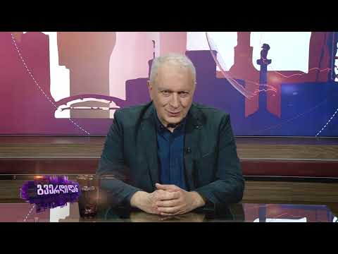 გვერდიდან | 16/04/2024