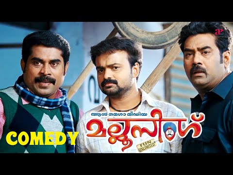 Mallu Singh Malayalam Movie | Full Movie Comedy - 02 | Kunchacko Boban | Unni Mukundan | Biju Menon