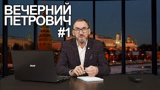 Новости от бывшего БОМЖа Володи. #1