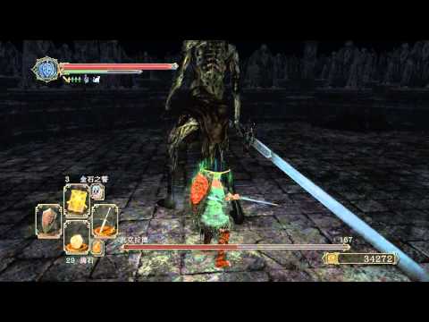 黑暗靈魂2 雷之海德騎士直劍+10 vs汎克拉德 一周目 new game