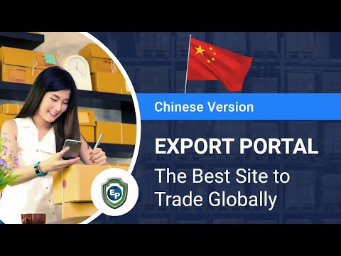 Export Portal: Learn More (Chinese voiceover)