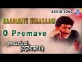 Kadiruve Ninagagi | &quot;O Premave&quot; Audio Song | Kumar Govind,Usha | Akash Audio