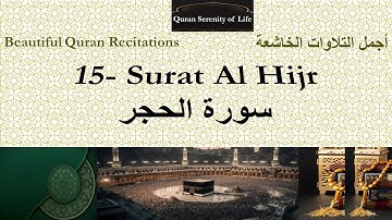 Quran: 15.  Surat Al Hijr Abdulwali Al Arkani تلاوة خاشعة - الشيخ عبد الولي الأركاني:  سورة الحجر
