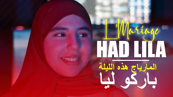 L'Mariage Had Lila (VERSION LONGUE) ( Imane Belouchi ) المارياج هذه الليلة باركو ليا