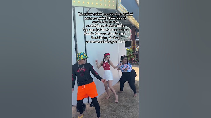 โอ้เธอช่าง… 🥰 #โอ้เธอช่าง #บี้เดอะสกา #bietheska #สยาโม #เบาหวิวเอง #เพลงใหม่พี่บี้