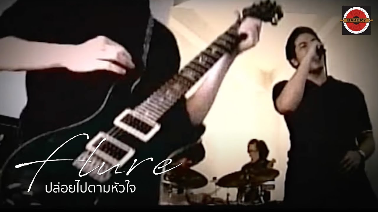 Flure - ปล่อยไปตามหัวใจ (Let It Flow) [Official MV]