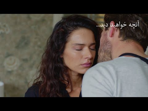 سریال هرگز تسلیم نمیشوم با دوبلۀ فارسی: قسمت ۱۲۷ - پرومو | Never Let Go Turkish Series: EP127: Promo