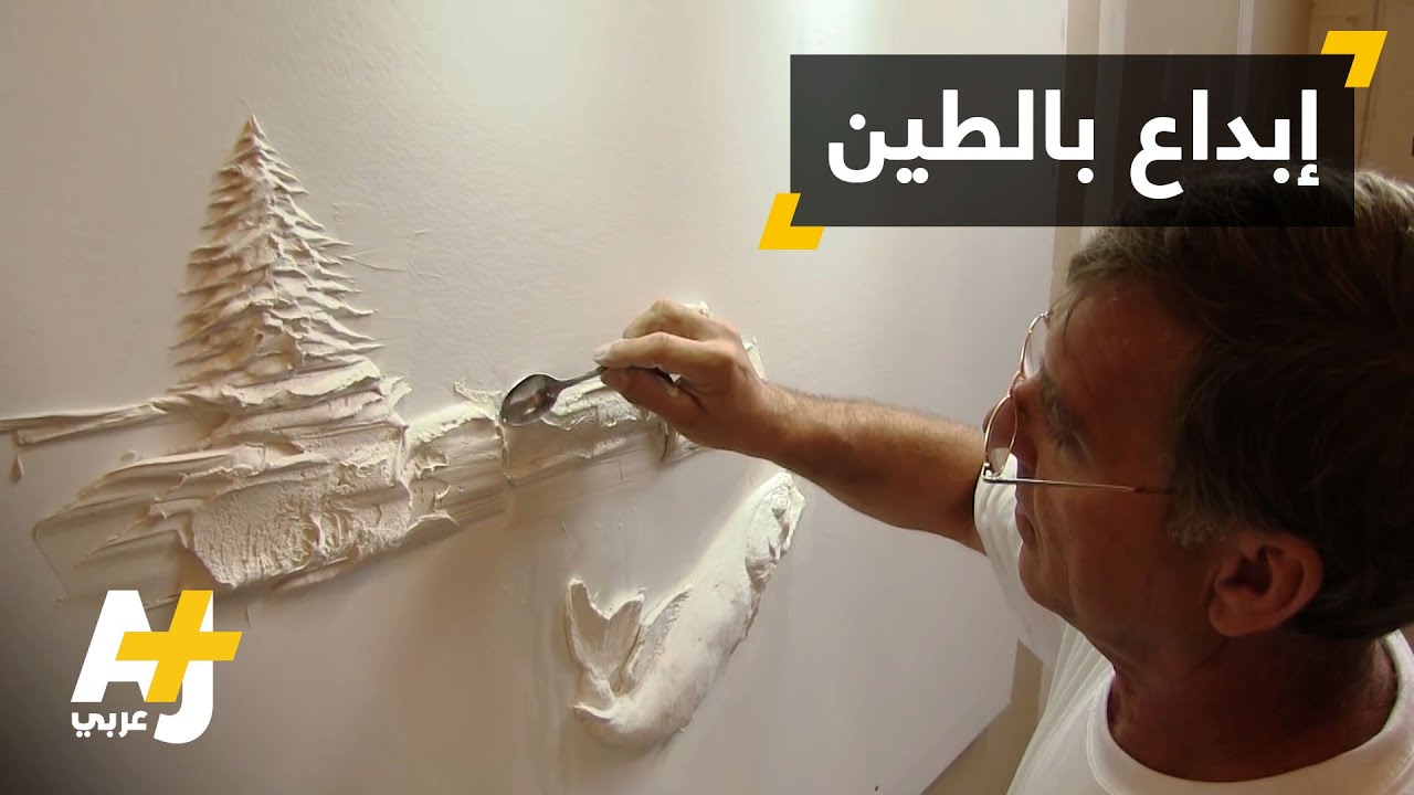 ملعقة وسكين هما كل ما يحتاجه لإبداعه