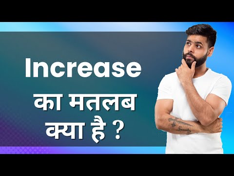 INCREASE Ka Matlab Kya Hota Hai | Improve Daily Vocabulary