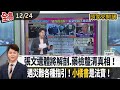 張文墜樓事件
