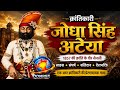 0# क्रांतिकारी जोधा सिंह अटैया कौन थे? | 1857 के महान स्वतंत्रता सेनानी | History | DDNRST 