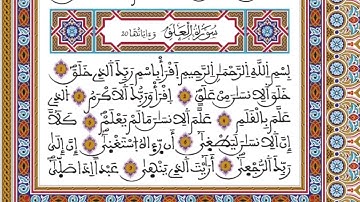 🤲 تلاوة مغربية ❤️ الحزب 60 رواية ورش المصحف المحمدي القارئ العيون الكوشي🤲 مع دعاء الختم 🤲