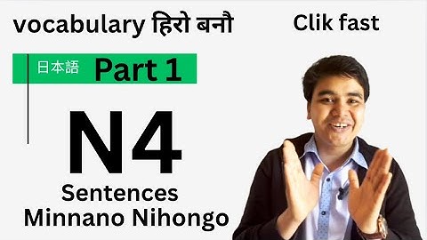 Minna no Nihongo Lesson 26 | Vocabulary & Example Sentences | Japanese Language Learning