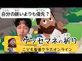 164時間目「すべてを神さまにゆだねて従います...!!」【5/3 こども聖書クラスオンライン】