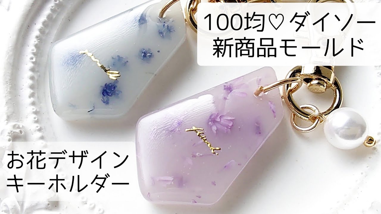 藍様おまとめ。レジン キーホルダー ペンダント 藍様おまとめ。レジン ブローチ キーホルダー(藍様おまとめ