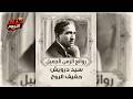 سيد درويش خفيف الروح 
